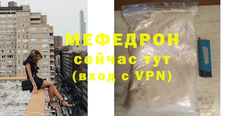 МЯУ-МЯУ mephedrone  Разумное 